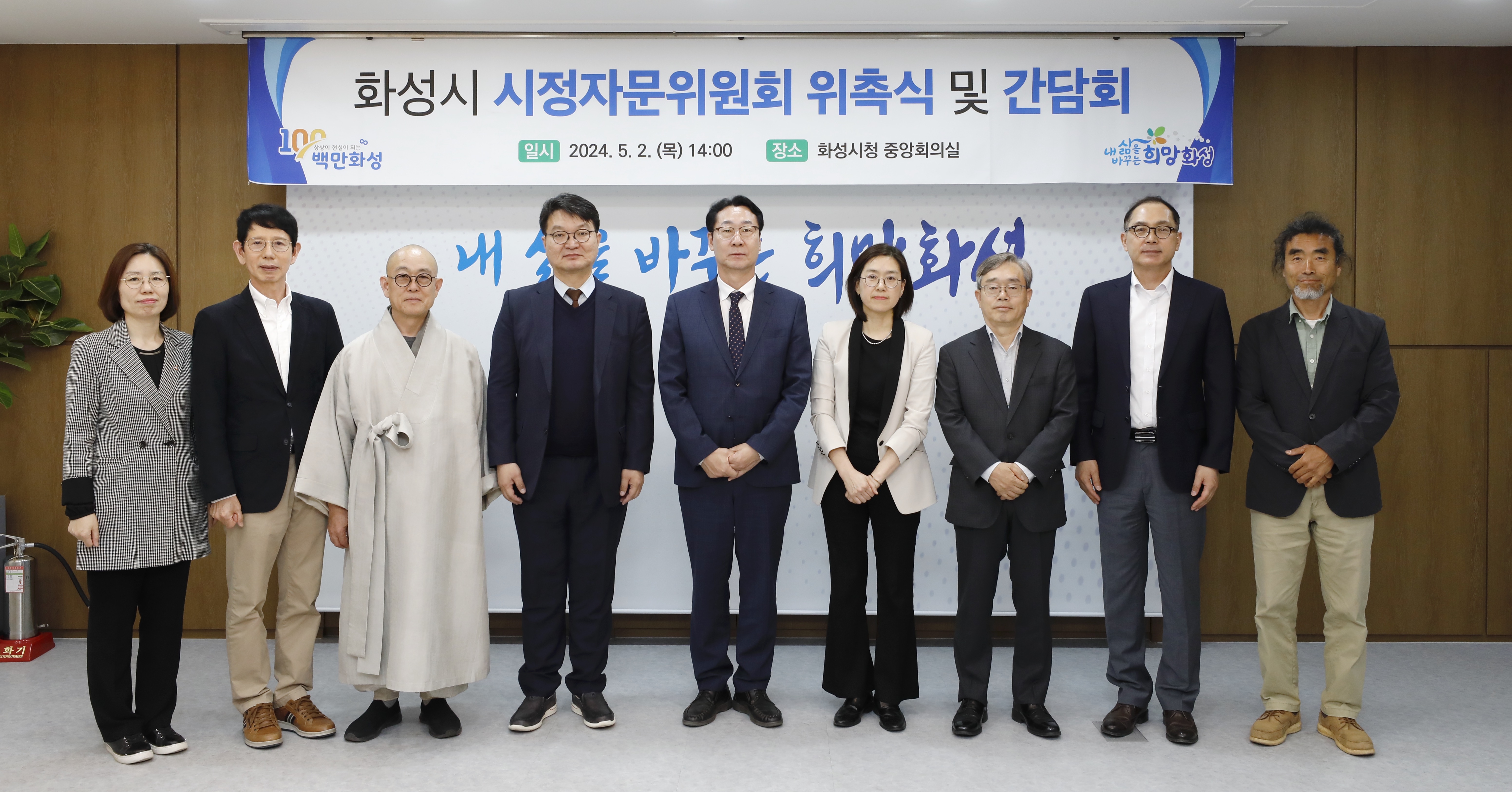 화성시,시정자문위원회 위원 위촉 및 간담회 개최