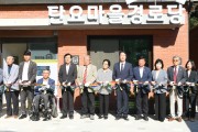 화성시,봉담읍 수기3리·동탄2동 탄요마을 경로당 개소식 개최
