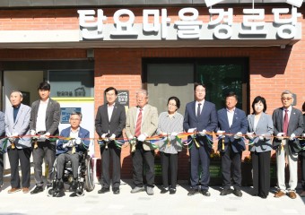 화성시,봉담읍 수기3리·동탄2동 탄요마을 경로당 개소식 개최